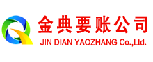 商南追账公司